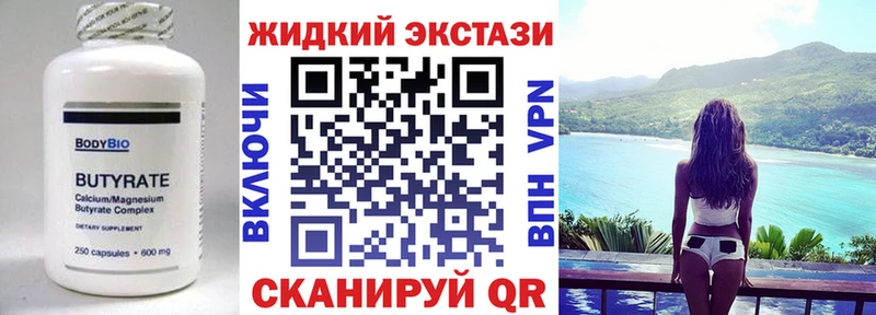 Бутират GHB  Верхотурье 