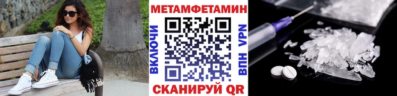 МЕТАМФЕТАМИН мет  Верхотурье 